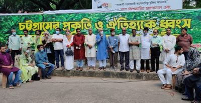 প্রাণ-প্রকৃতি সমৃদ্ধ, হেরিটেজ ঘোষিত চট্টগ্রামের সিআরবি ধ্বংস করে হাসপাতাল নির্মাণ কোনভাবেই গ্রহণযোগ্য নয়