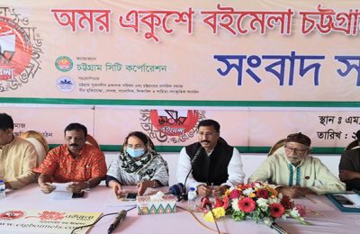 চট্টগ্রামে একুশে বইমেলা শুরু হচ্ছে কাল থেকে