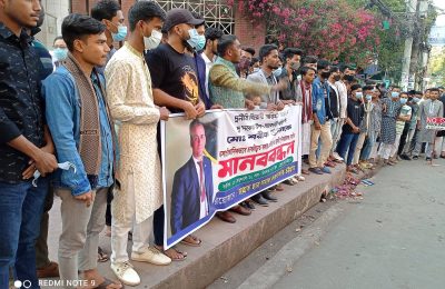 দুদক কর্মকর্তা শরীফ উদ্দিনকে চাকরিচ্যুত করার প্রতিবাদে চট্টগ্রামে মানববন্ধন