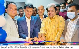 চট্টগ্রামে আর্থমুভিং সলিউশনের যাত্রা শুরু