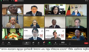 জাপান-বাংলাদেশ বন্ধুত্বের সুবর্ণজয়ন্তী উদযাপন