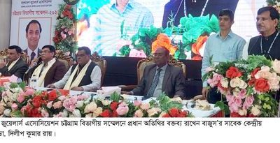 বাজুস’র চট্টগ্রাম বিভাগীয় সম্মেলন  -গোল্ড রিফাইনারি হলে দেশে প্রচুর স্বর্ণের কারখানা গড়তে হবে