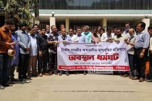 নির্মাণসামগ্রীর দাম বৃদ্ধির প্রতিবাদে অবস্থান ধর্মঘট -কাজ বন্ধের হুশিয়ারি ঠিকাদার সমিতির