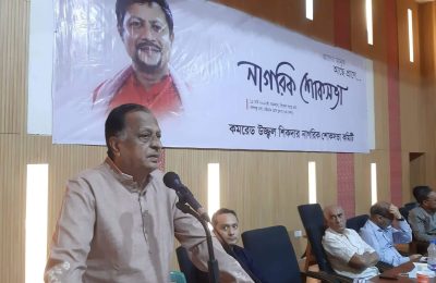 শোষণ-বৈষম্যহীন  সমাজ গড়ার  অগ্রসৈনিক ছিলেন কমরেড উজ্জ্বল শিকদার