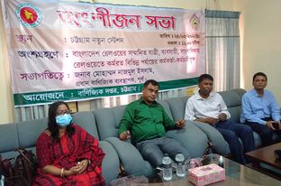 রেলের সেবার মান বাড়াতে অংশীজন সভায় নানা অভাব-অভিযোগ-সমস্যা সমাধানের উদ্যোগ