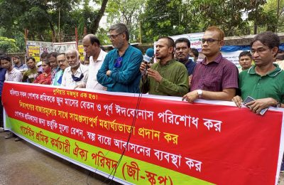 পোষাক শ্রমিকের জুন মাসের বেতন ও পূর্ণ ঈদ বোনাস পরিশোধ এবং রেশন ও মহার্ঘ্য ভাতা চালু করার দাবি