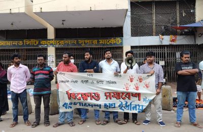 শিক্ষকদের হত্যা-নির্যাতনের প্রতিবাদে চট্টগ্রামে মানববন্ধন-সমাবেশ