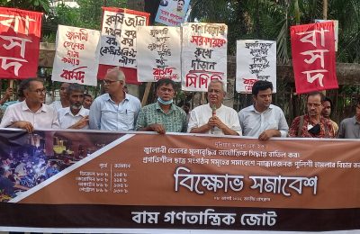 জ্বালানি তেলের বর্ধিত মূল্য প্রত্যাহার না হলে প্রধানমন্ত্রীর কার্যালয় অভিমুখে বিক্ষোভ