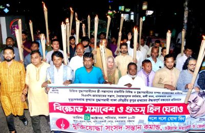 আগামীকাল যুদ্ধাপরাধী সাকা চৌধুরীর গুডস্ হিল ঘেরাও  -মুক্তিযোদ্ধা সংসদ সন্তান কমান্ডের মশাল মিছিল