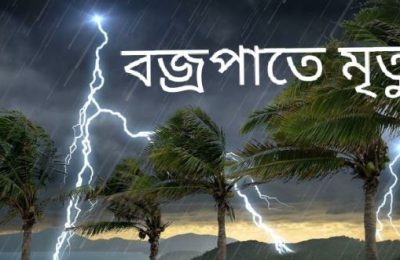 চট্টগ্রামে বজ্রপাতে যুবকের মৃত্যু