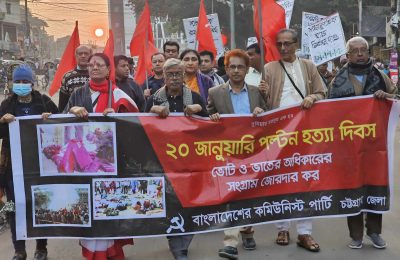 ২০ জানুয়ারি পল্টনে সিপিবি’র মহাসমাবেশে বোমা হত্যাকাণ্ডের ২৩তম বার্ষিকীতে সমাবেশ-ভাত ও ভোটের অধিকারের সংগ্রাম জোরদারের আহবান