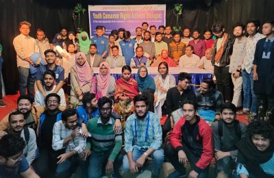 ক্যাব যুব গ্রুপের উদ্যোগে “ইয়ুথ কনজ্যুমারস রাইটস এক্টিভিষ্ঠ ডায়লগ” অনুষ্ঠিত -ভোক্তা অধিকার সুরক্ষা কার্যক্রমে তরুনদের অংশগ্রহন বাড়ানো ও প্রচলিত শিক্ষা ব্যবস্থায় সংস্কার জরুরি