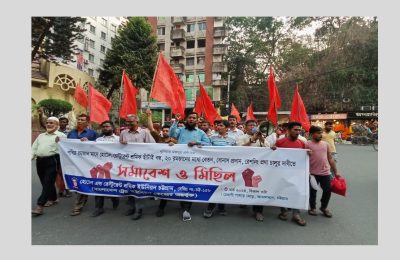 পবিত্র রমজান মাসে শ্রমিক ছাঁটাই বন্ধ এবং শ্রম আইন অনুযায়ী ঈদ বোনাস প্রদানের দাবিতে হোটেল শ্রমিকদের মানববন্ধন ও সমাবেশ