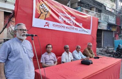 সিপিবি কোতোয়ালি থানা সম্মেলন  -দুঃশাসন হটিয়ে গণতন্ত্র ও ভোটাধিকারের সংগ্রাম গড়ে তোলার আহবান