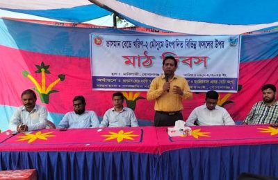গোপালগঞ্জে ভাসমান বেডে খরিপ-২ মৌসুমে উৎপাদিত ফসলের মাঠ দিবস