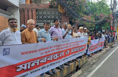 জাহাজভাঙা শ্রমিকদের ১০ জুনের মধ্যে ঈদুল আযহার বোনাস এবং  আসন্ন বাজেটে শ্রমিকদের জন্য রেশনিং ব্যবস্থা চালুর জন্য পর্যাপ্ত বরাদ্দের দাবি