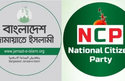 জামায়াত ও এনসিপির প্রকাশ্য দ্বন্দ্ব: মতপার্থক্য না রাজনৈতিক কৌশল?