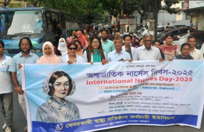 আন্তর্জাতিক নার্সেস দিবসে বেসরকারি স্বাস্থ্য কর্মীদের ৩০ হাজার টাকা বেতন ও রেশনিং ব্যবস্থা চালুর দাবি