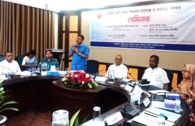 চট্টগ্রামে “ভোক্তা স্বার্থ রক্ষায় চ্যালেঞ্জ ও করণীয়” শীর্ষক বিভাগীয় সেমিনার অনুষ্ঠিত