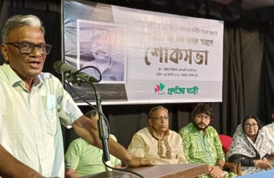 সাবেক ছাত্র ইউনিয়ন নেতা সাইফুদ্দিন খালেদ খসরুর স্মরণে চট্টগ্রামে শোকসভা অনুষ্ঠিত
