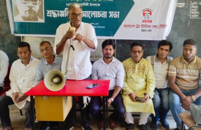 চৌধুরী হারুনর রশীদের আদর্শে শ্রমজীবী মানুষের মুক্তির লড়াই জোরদারের আহ্বান