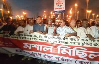 এনসিটি ও লালদিয়ার চর ইজারা দেয়ার পাঁয়তারা বন্ধের দাবিতে চট্টগ্রামে শ্রমিক কর্মচারী ঐক্য পরিষদের  মশালমিছিল অনুষ্ঠিত – ২২ নভেম্বর চট্টগ্রাম প্রেসক্লাবে বিভাগীয় শ্রমিক কনভেনশন