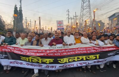 চট্টগ্রাম বন্দরের এনসিটি ইজারা বন্ধ ও লালদিয়ার চর–পানগাঁও ইজারা চুক্তি বাতিলের দাবিতে শ্রমিক-জনসভা ও মশালমিছিল অনুষ্ঠিত  -১০ ডিসেম্বর দেওয়ানহাট মোড় থেকে বন্দর অভিমুখে লাল পতাকা গণমিছিল