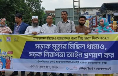চট্টগ্রামে বিশ্ব স্মরণ দিবস ২০২৫: সড়ক নিরাপত্তা আইন প্রণয়নের দাবিতে মানববন্ধন