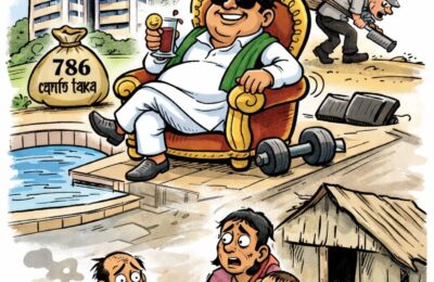 দেশে চার কোটি দরিদ্র, আর মন্ত্রীদের জন্য ৭৮৬ কোটি টাকার বিলাসবহুল ফ্ল্যাট!