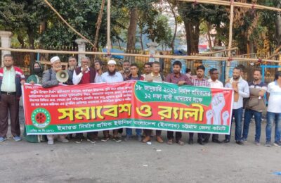 ইনসাব চট্টগ্রাম জেলার দাবি দিবস পালন