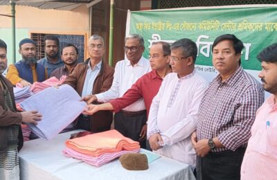 কমিউনিটি সেন্টার শ্রমিকদের মাঝে কম্বল বিতরণ