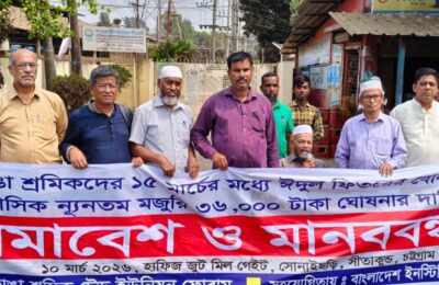 ১৫ মার্চের মধ্যে ঈদ বোনাস প্রদানের দাবি: বার আউলিয়ায় জাহাজভাঙা শ্রমিকদের সমাবেশ ও মানববন্ধন