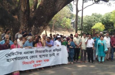 সিআরবিতে বেসরকারি হাসপাতাল নির্মাণের বিরুদ্ধে বিক্ষোভ, প্রকল্প বাতিলের দাবি