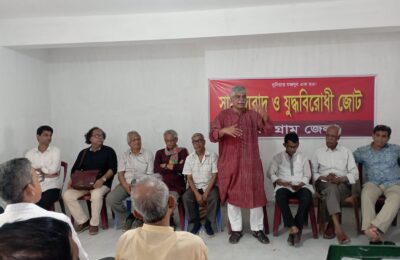 মার্কিন বাণিজ্য চুক্তি বাতিল ও এনসিটি ইজারা বন্ধের দাবিতে আন্দোলনের আহ্বান