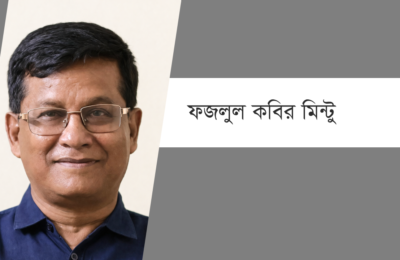মে দিবসের মায়াকান্না, শ্রমিকের অন্ধকার বাস্তবতা -ফজলুল কবির মিন্টু