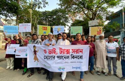 সোলার প্যানেলের ওপর কর প্রত্যাহারের দাবিতে কক্সবাজারে জনসমাগম ও মানববন্ধন