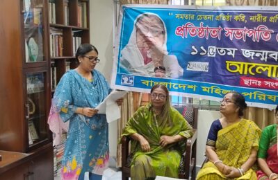 সুফিয়া কামালের ১১৫তম জন্মবার্ষিকী উপলক্ষে চট্টগ্রামে শ্রদ্ধা নিবেদন ও আলোচনা সভা অনুষ্ঠিত
