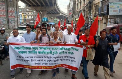 মার্কিন বাণিজ্য চুক্তি ও এনসিটি ইজারা বাতিলের দাবিতে চট্টগ্রামে গণপ্রচারণা ও মিছিল।